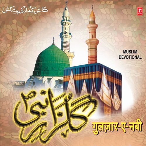 Gulzar-E-Nabi Aftaab Sabri MP3 Download